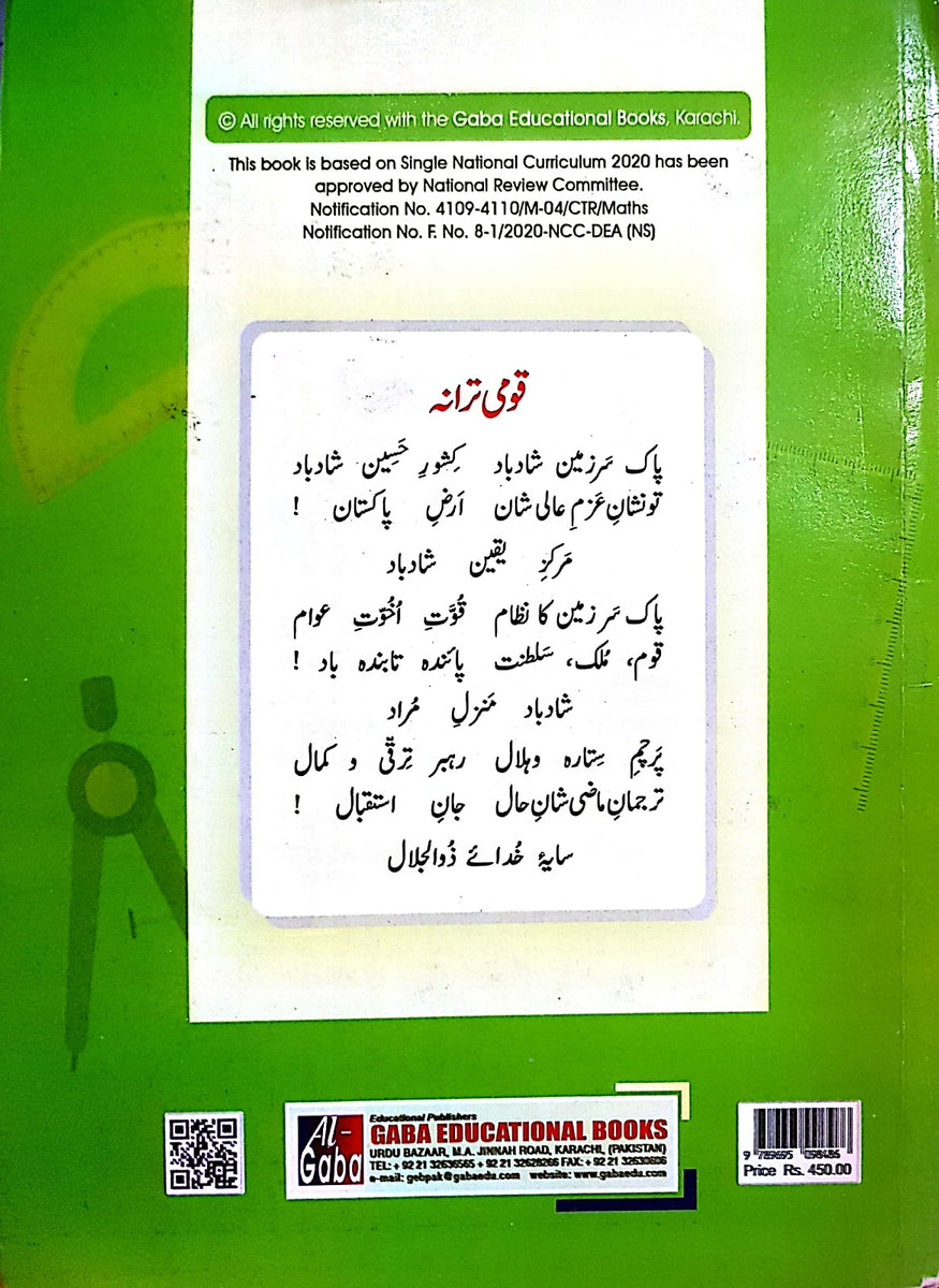 MATHEMATICS -1 (APPROVED)