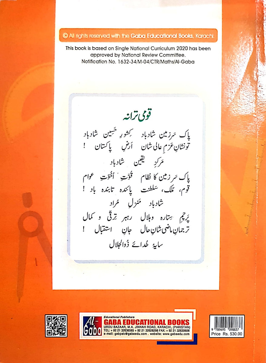 MATHEMATICS -3 (APPROVED)