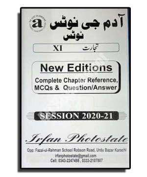 Asool-e-Tijarat (POC) – Notes Adamjee – Class 11 Commerce