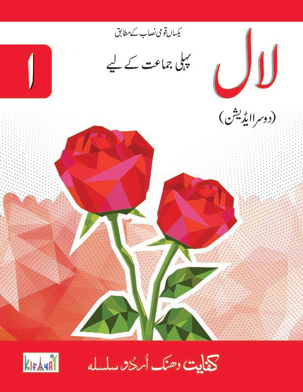 Dhanak Laal Without Qaida