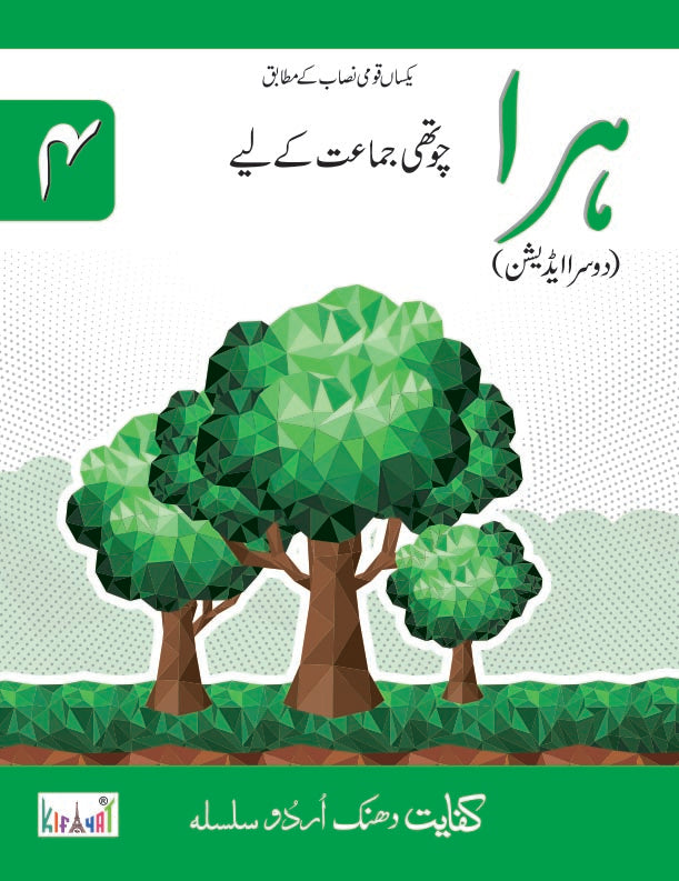 Dhanak Hara '4' SNC