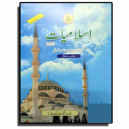 Islamiat - Class 11 (STBB)