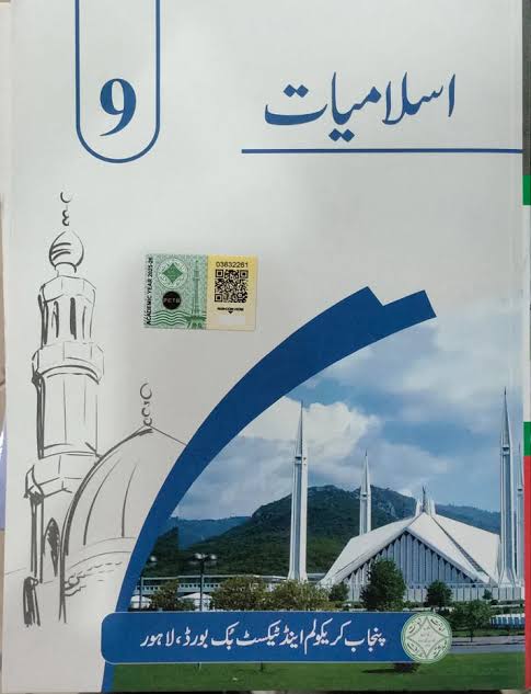 PCTB Islamiat 9