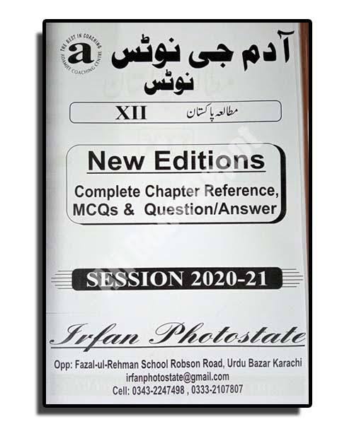 Mutala Pakistan Notes - Adamjee (Class 12)