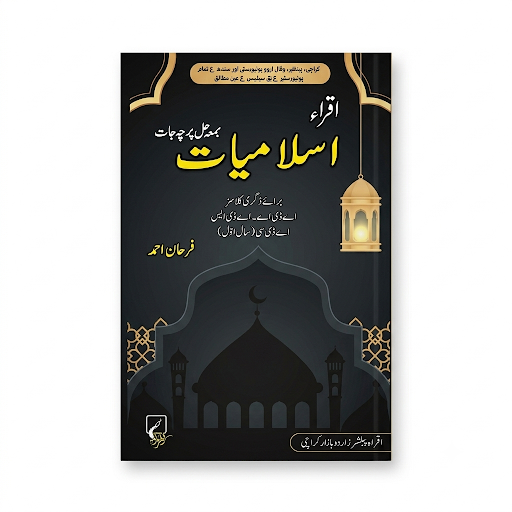 Iqra Islamiyat for Degree Classes