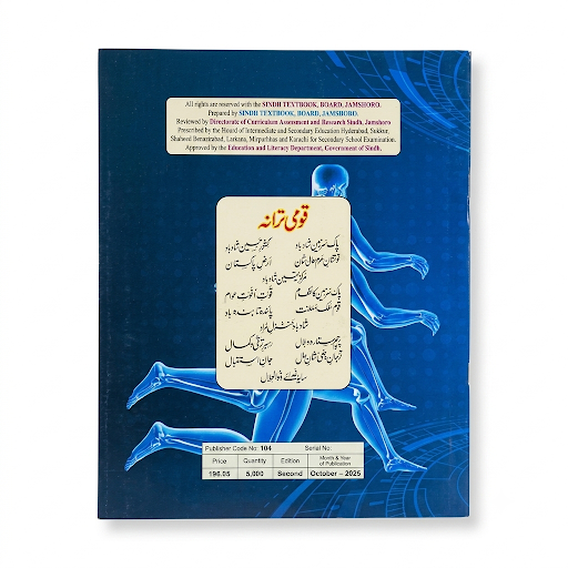 Biology - Journal of Practical Activities - For Class XII
