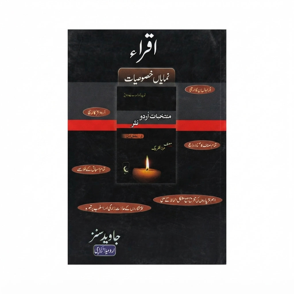 Muntakhabat-e-Urdu Nasr — For B.A Year 1