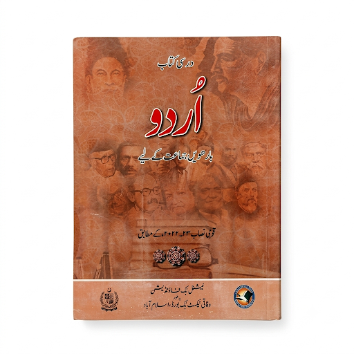 NBF Urdu 12