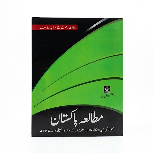 Mutalaeh Pakistan Complete Notes - Class 10