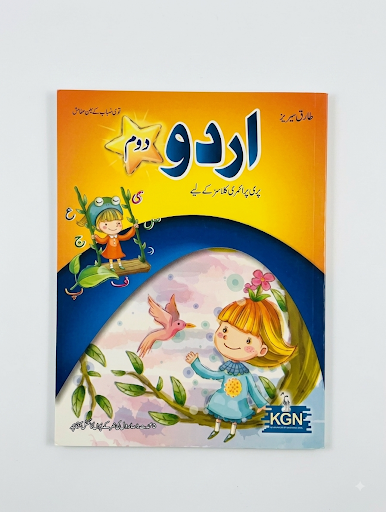 KGN Doam Urdu (Book)