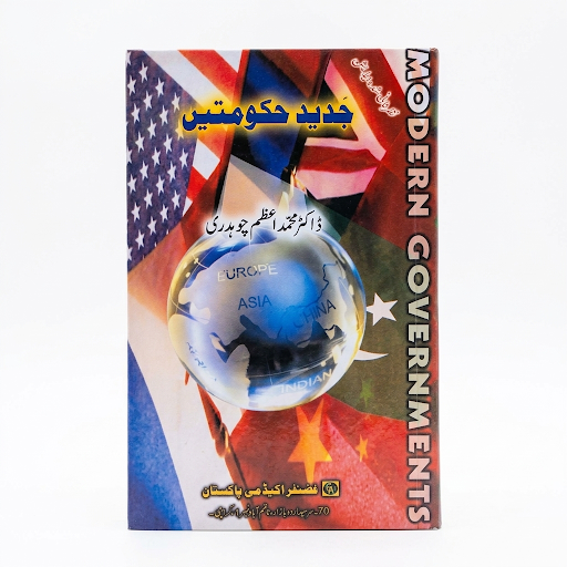 Jadeed Hakumtain (Modern Governments)