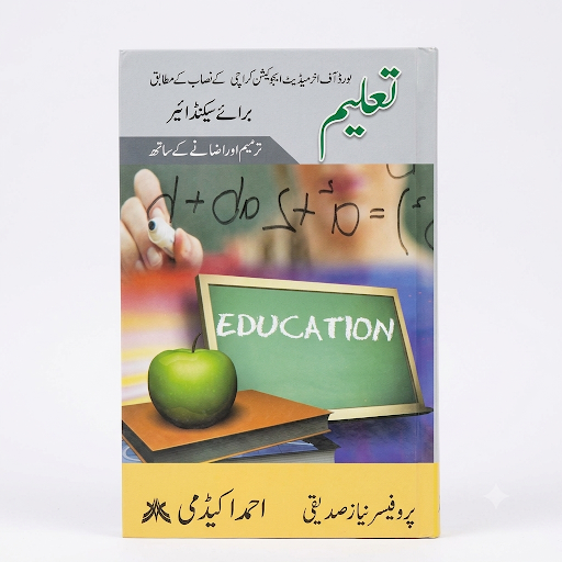 Taleem (Education) - Barae Secondary Year