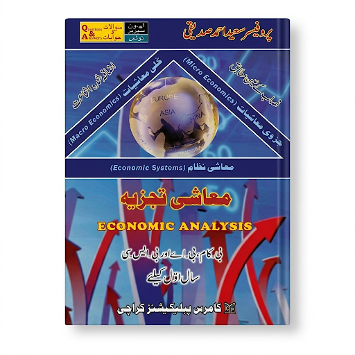 Maashi Tajzia (Economic Analysis) - Baraye B.Com, B.A aur BBSc Saal Awal