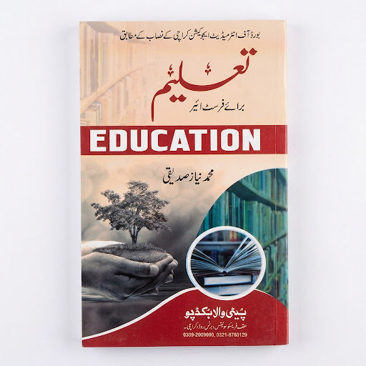 Taleem (Education) - Barae First Year