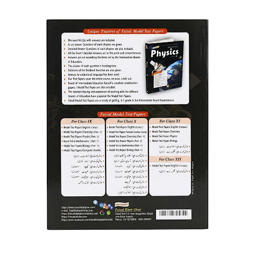 Faisal Model Test Papers Physics for Class 11