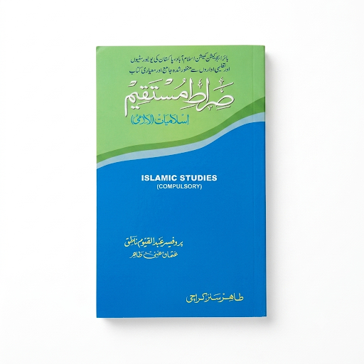Sirat-e-Mustaqeem: Islamic Studies (Compulsory)