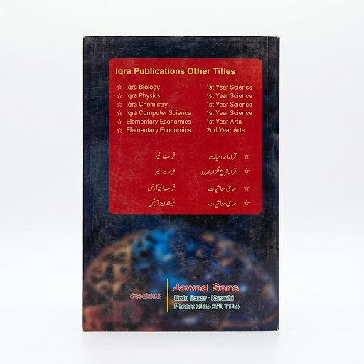 Iqra Key Mathematics First Year XI – Syed Ather Ali