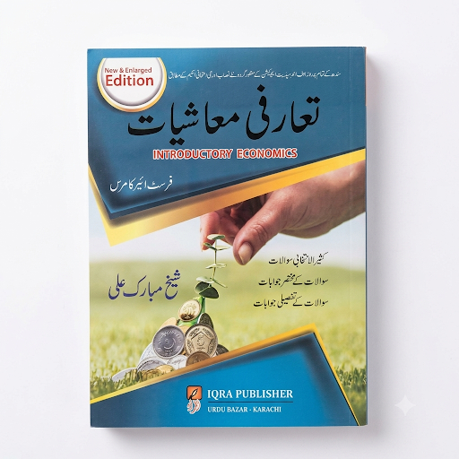 Tarufi Maashiyat (Introductory Economics) - First Year Commerce