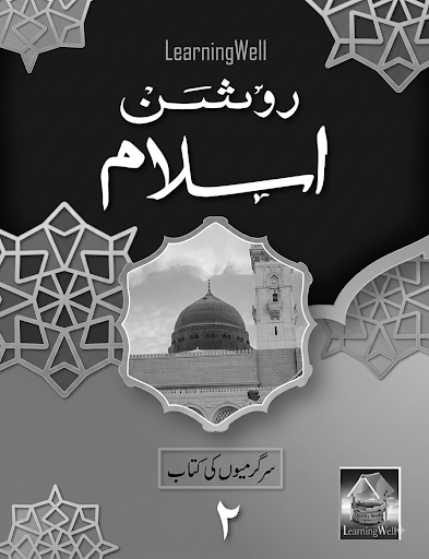 Roshan Islam Activity 2