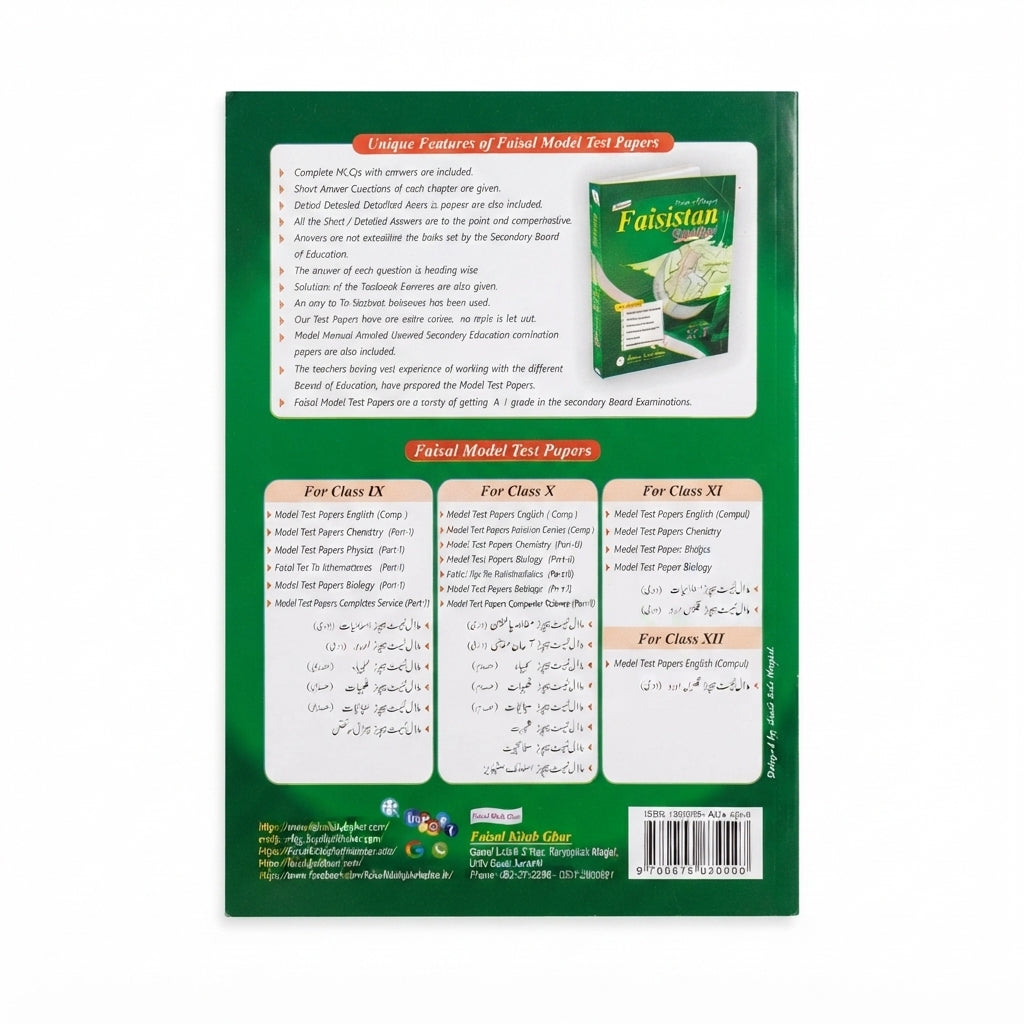 Pakistan Studies Model Test Papers - Class IX-X