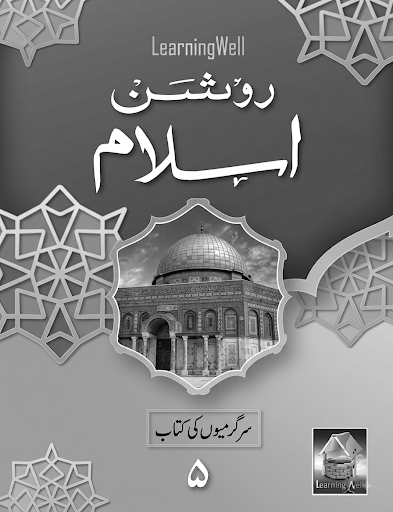 Roshan Islam Activity 5