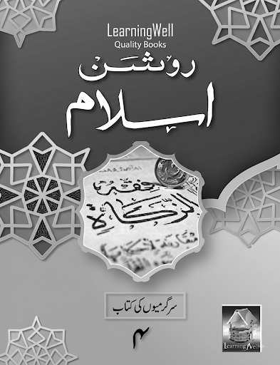 Roshan Islam Activity 4