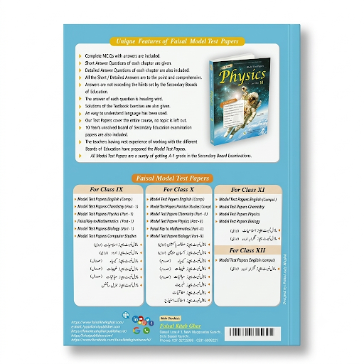 Faisal Model Test Papers Physics for Class 10
