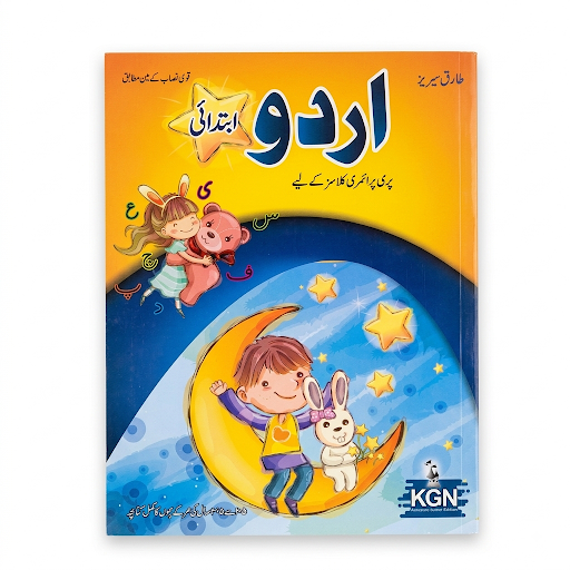 KGN Ibtadai Urdu (Book)