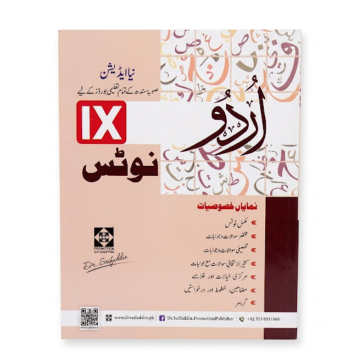 Urdu IX Notes New Edition – Dr. Saifuddin