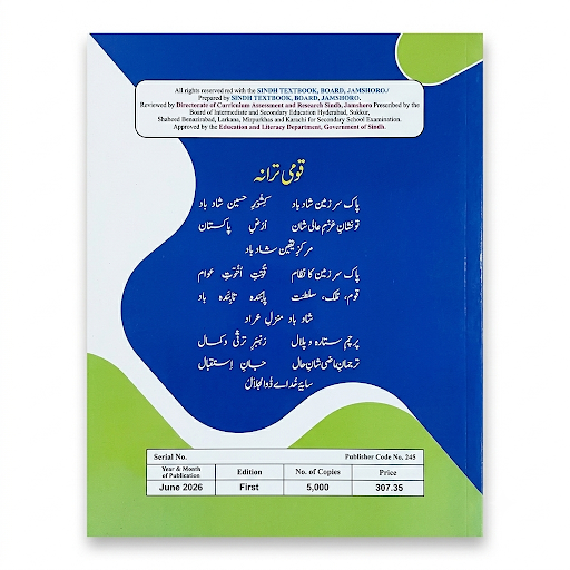 Chemistry - Journal of Practical Activities - For Class XII