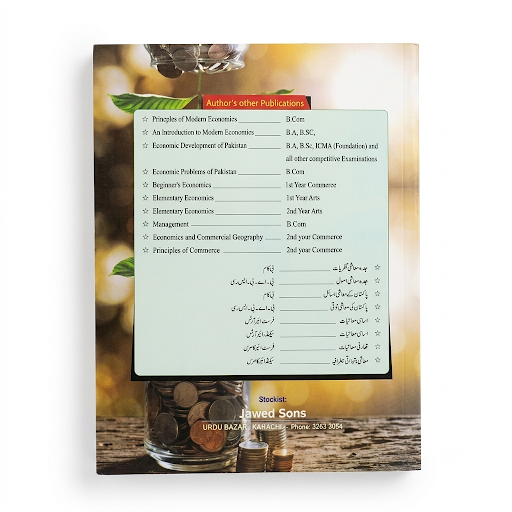Beginner's Economics 1st Year Commerce – Iqra Publisher