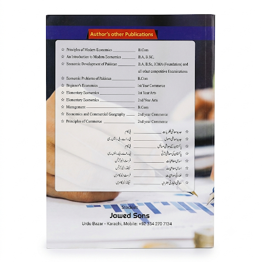 Maliyat o Bainkari - Baraye B.Com Saal Dom
