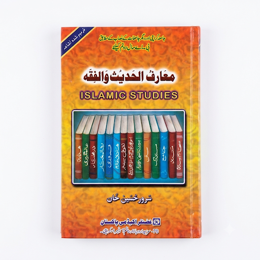 Ma'arif al-Hadith wal-Fiqh (Islamic Studies) — For B.A Year 2