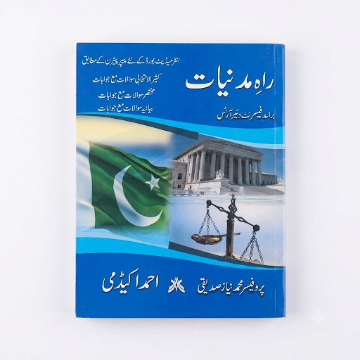 Rah-e-Madniyat (Civics) - For B.A. Arts