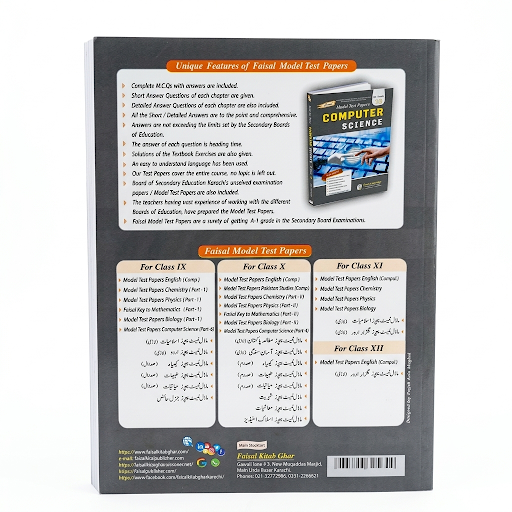 Faisal Model Test Papers Computer Science for Grade 10