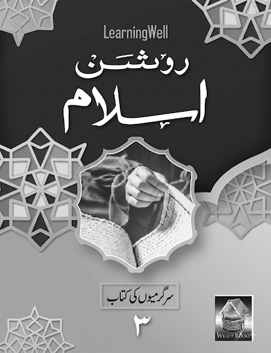 Roshan Islam Activity 3