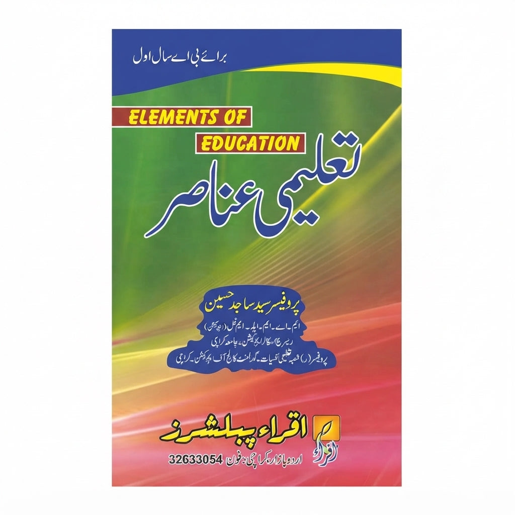 Elements of Education (Taleemi Anasir) — For B.A Year 1