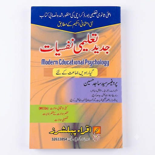 Modern Educational Psychology - Class 11 Guide - Prof. Syed Sajid Hussain
