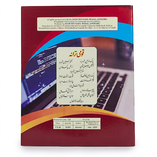 Computer Science Journal of Practical Activities for Class X – Sindh Textbook Board