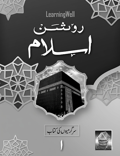 Roshan Islam Activity 1