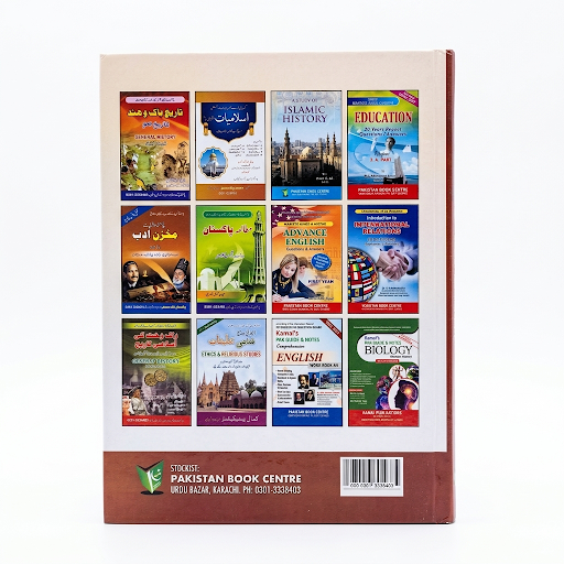Kamal's Pak Guide Comprehensive English Work Book XI
