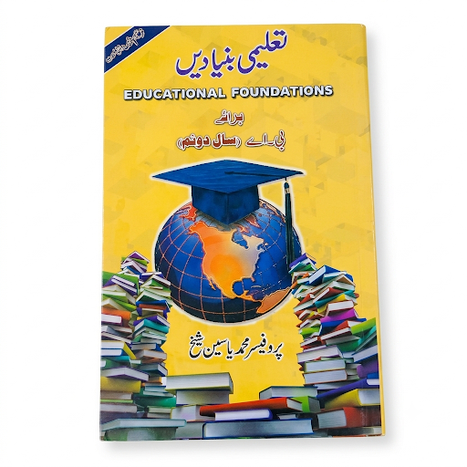 Educational Foundations — For B.A Year 2