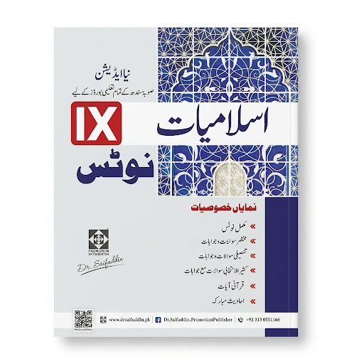 Islamiat IX Notes New Edition – Dr. Saifuddin