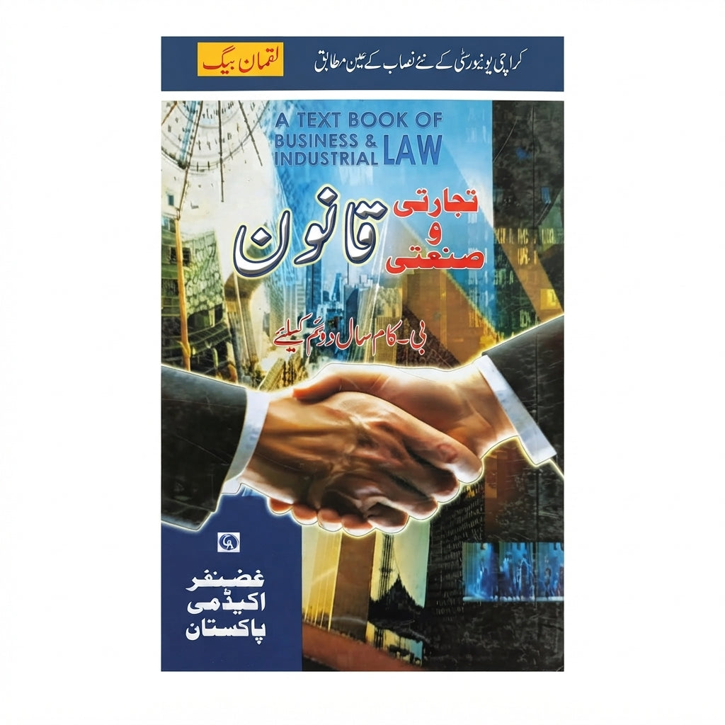 Tijarati wa Sanaati Qanoon (Business & Industrial Law) — B.Com Year 2