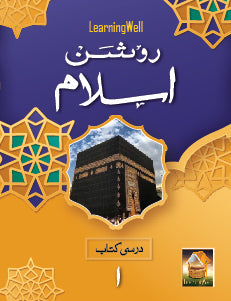 Roshan Islam 1