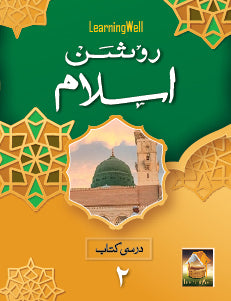 Roshan Islam 2