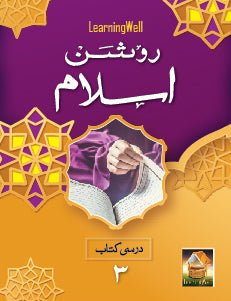 Roshan Islam 3
