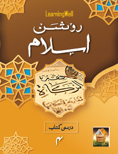 Roshan Islam 4