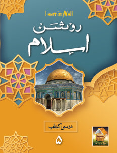 Roshan Islam 5