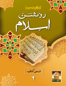 Roshan Islam 6